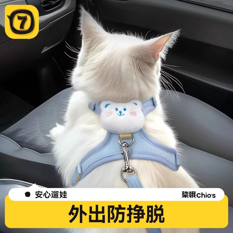 猫咪牵引绳可调节遛猫绳子可爱幼猫外出专用胸背带小型犬宠物用品
