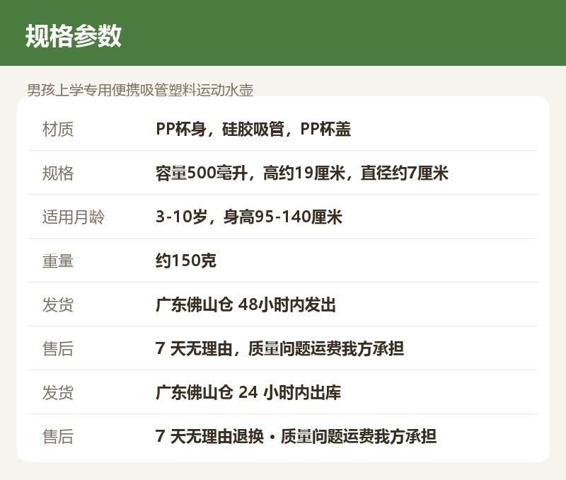 男孩上学专用便携吸管塑料运动水壶