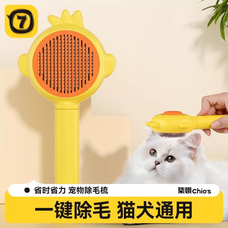猫梳子梳毛刷猫咪开结专用梳比熊狗狗拉毛针梳去浮毛神器宠物用品