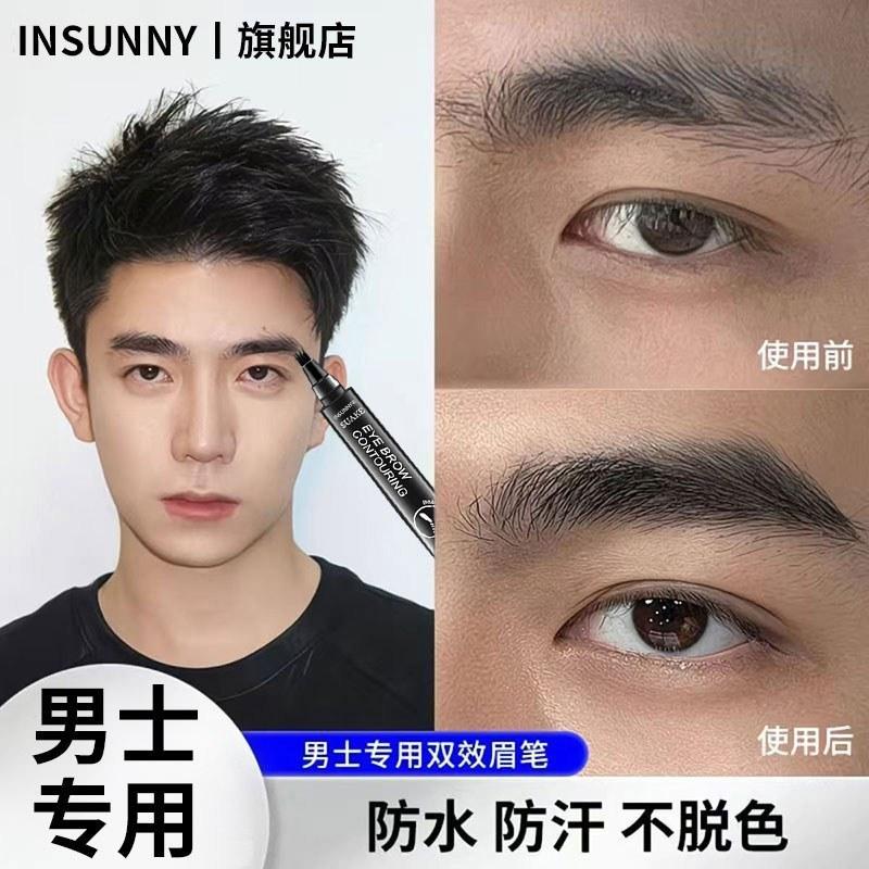 男士四分叉眉笔防水防汗不脱色初学者懒人