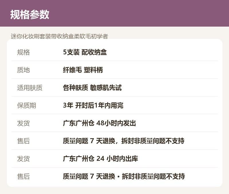迷你化妆刷套装带收纳盒柔软毛初学者