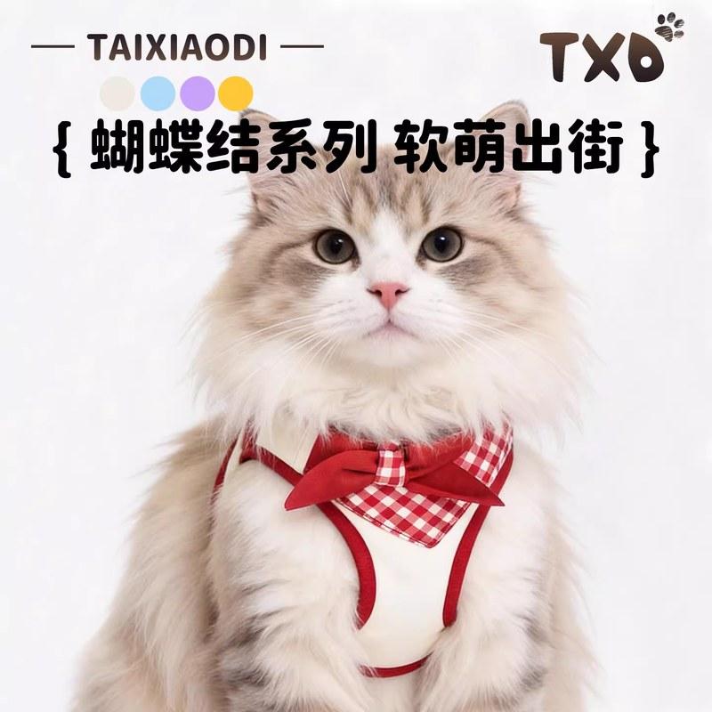 猫咪牵引绳背心式遛猫胸背带防挣脱外出神器宠物用品小猫衣服绳子
