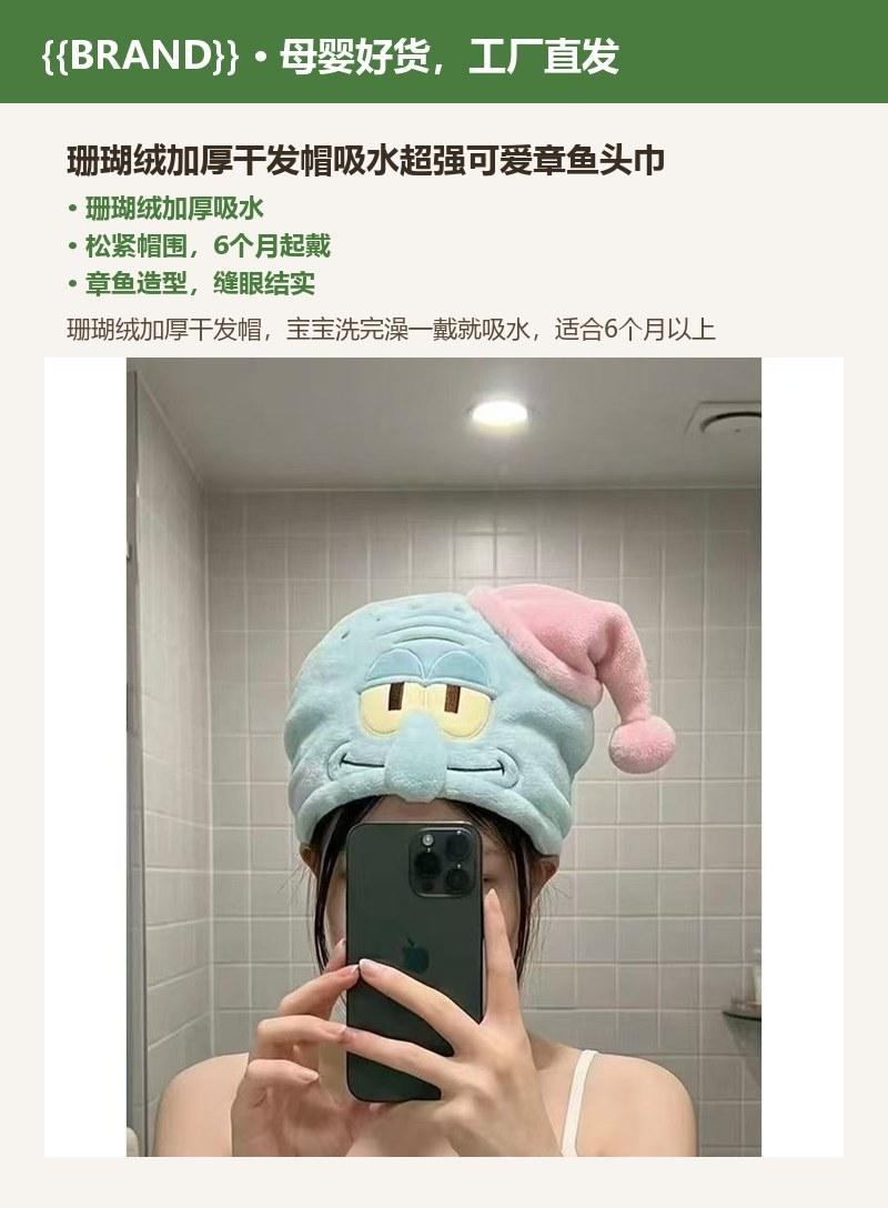 珊瑚绒加厚干发帽吸水超强可爱章鱼头巾
