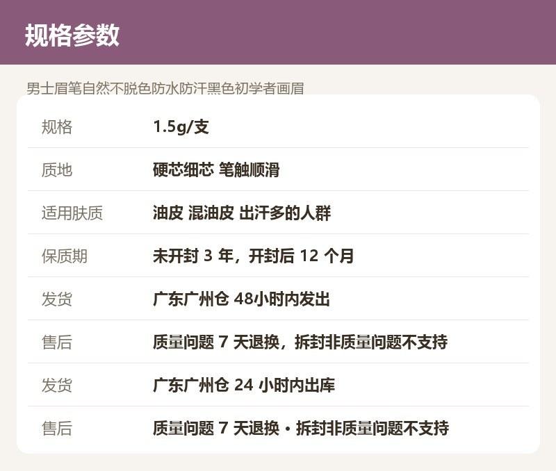 男士眉笔自然不脱色防水防汗黑色初学者画眉